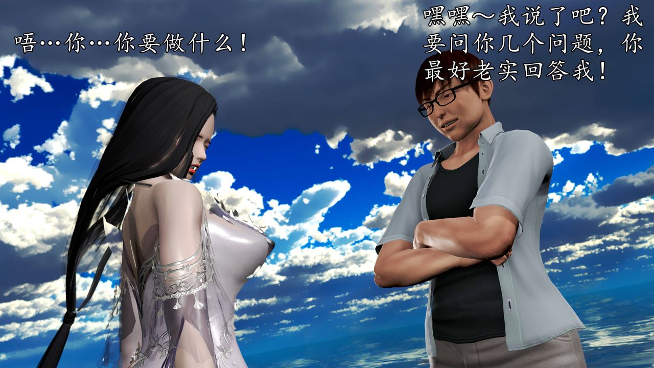 [3D]魔域人間，第63話，第 69 页
