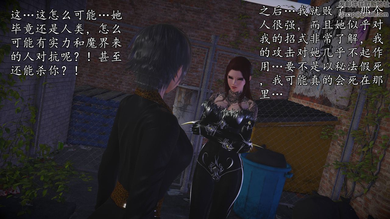[3D]魔域人間，第63話，第 48 页