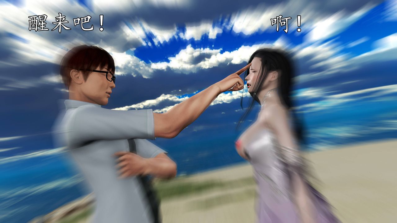 [3D]魔域人間，第63話，第 84 页