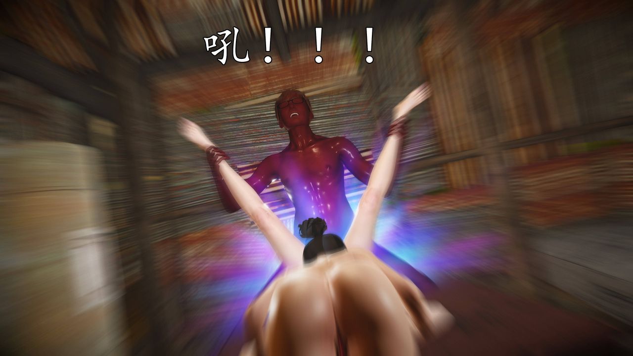 [3D]魔域人間，第63話，第 95 页
