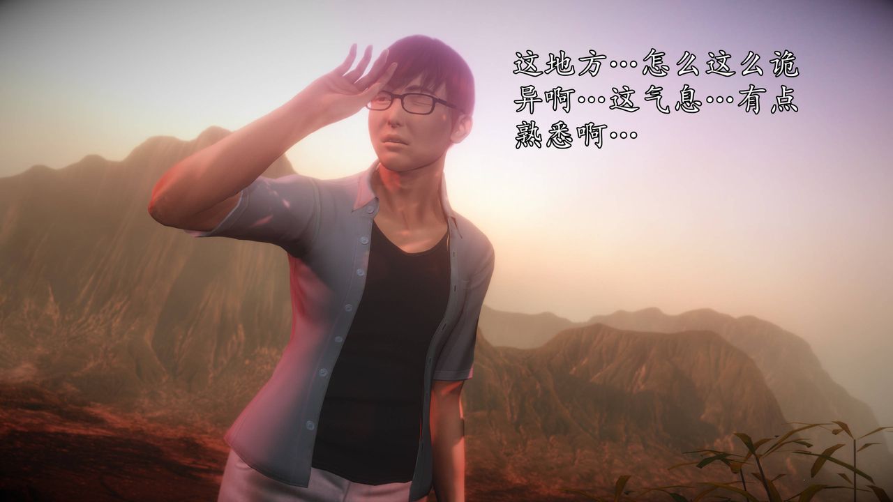 [3D]魔域人間，第63話，第 21 页