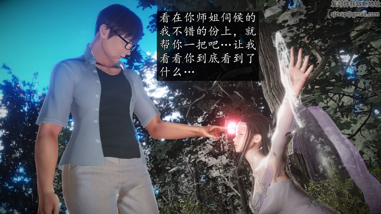 [3D]魔域人間，第63話，第 17 页