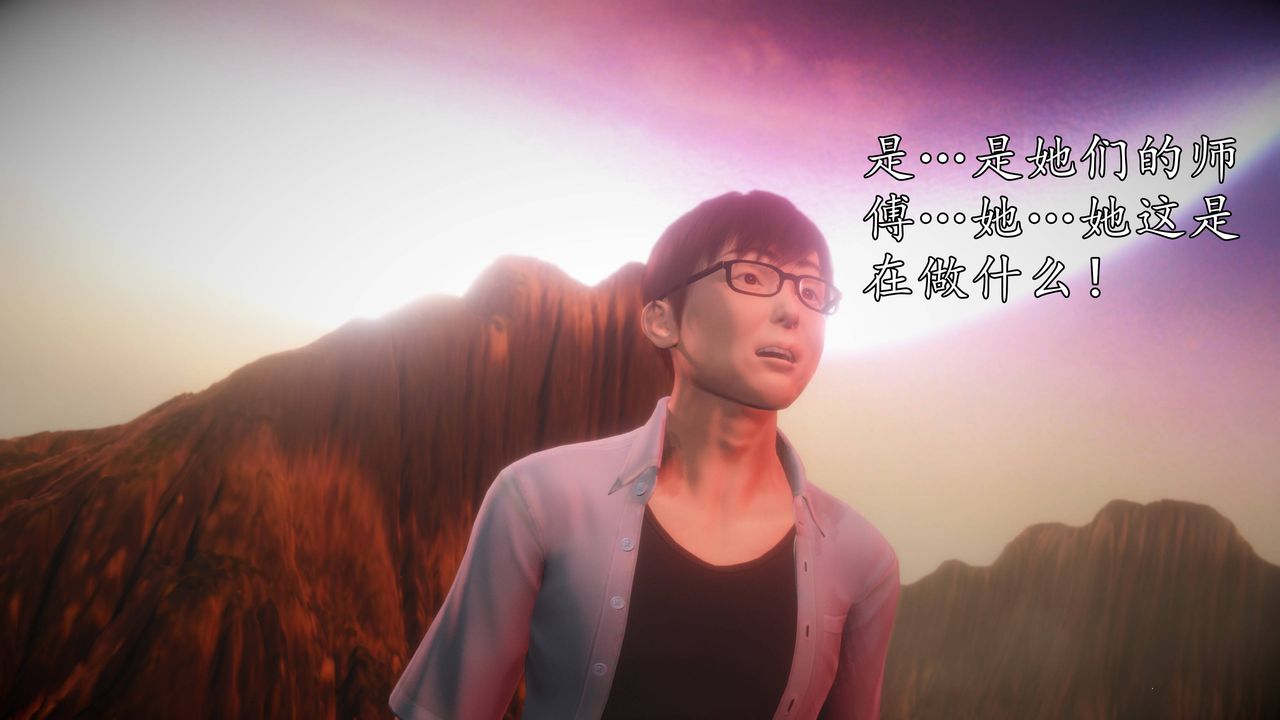 [3D]魔域人間，第63話，第 28 页