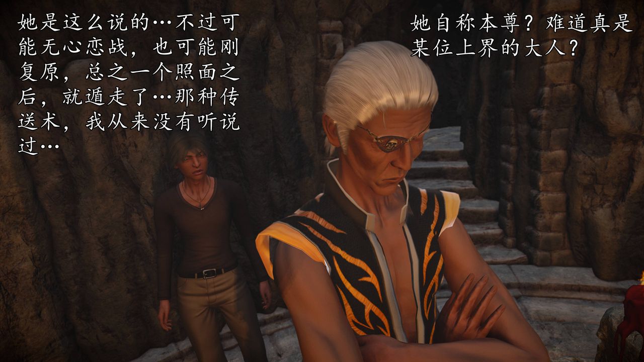 [3D]魔域人間，第63話，第 3 页