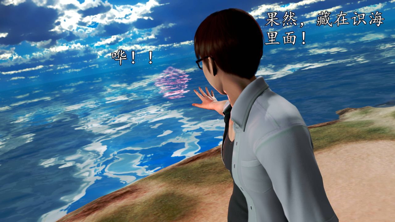 [3D]魔域人間，第63話，第 60 页