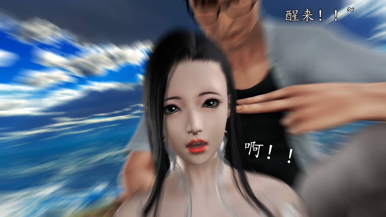 [3D]魔域人間，第63話，第 64 页
