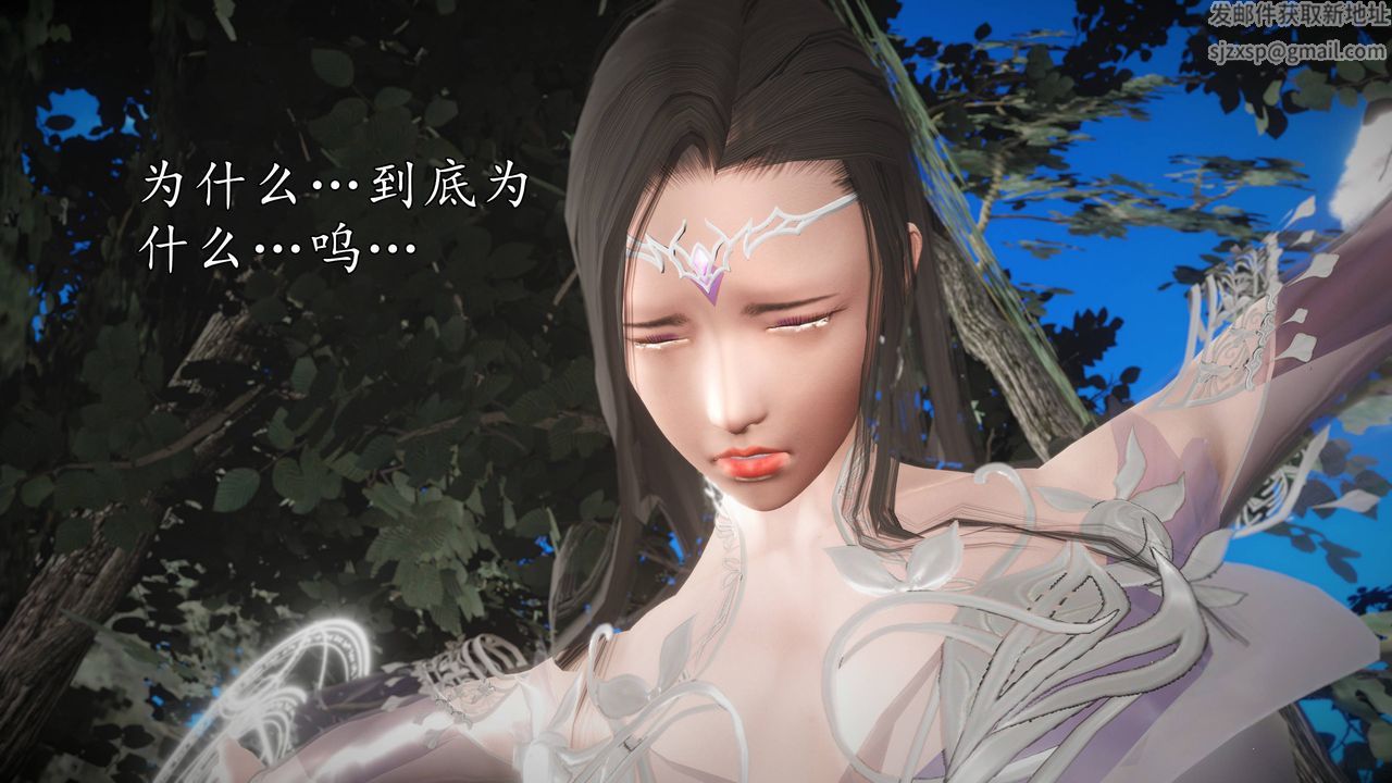 [3D]魔域人間，第63話，第 15 页