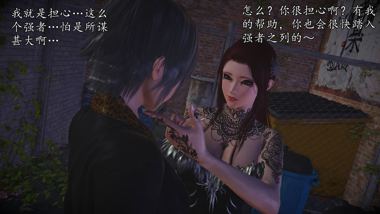 [3D]魔域人間，第63話，第 51 页