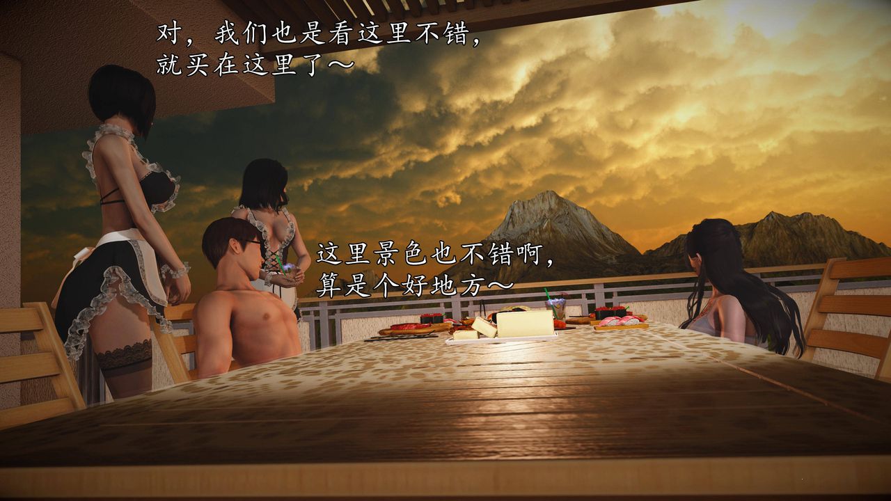 [3D]魔域人間，第64話，第 65 页