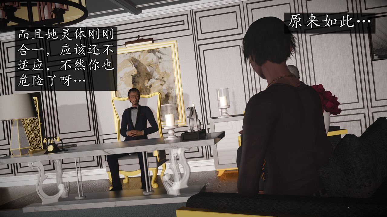 [3D]魔域人間，第64話，第 8 页
