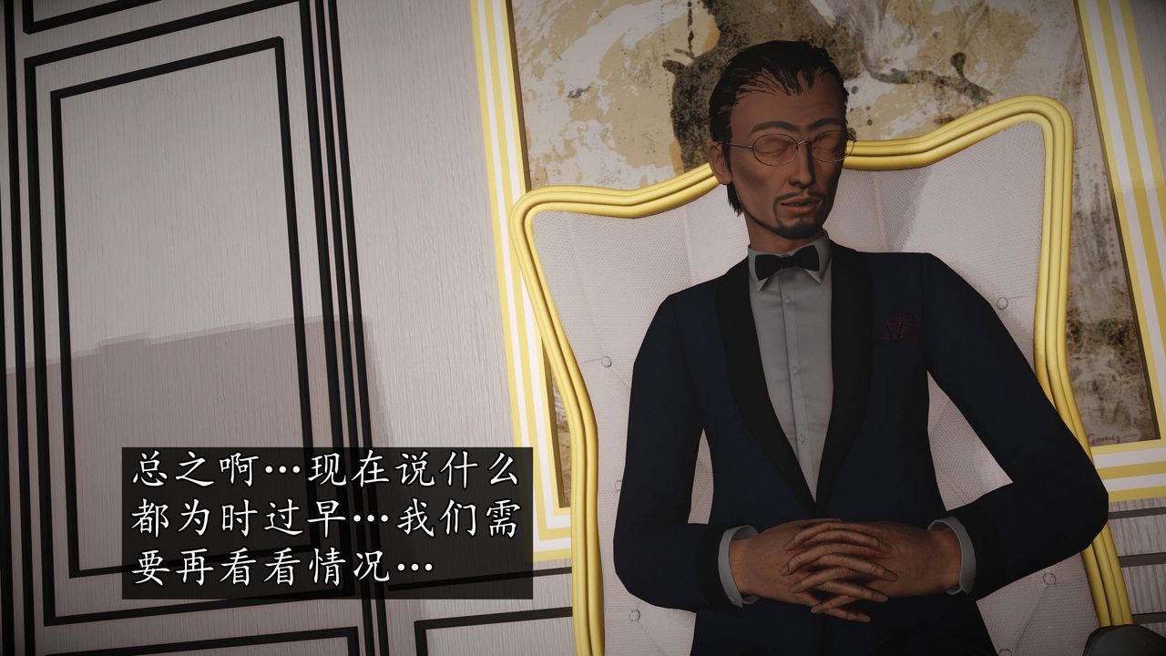 [3D]魔域人間，第64話，第 12 页