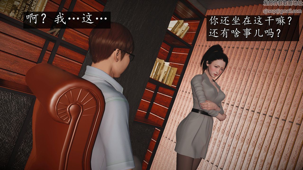 [3D]魔域人間，第65話，第 123 页