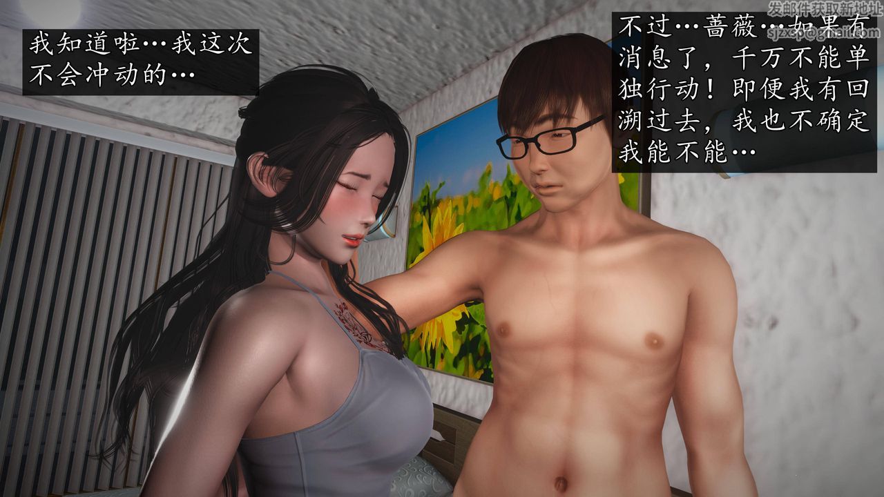 [3D]魔域人間，第65話，第 49 页