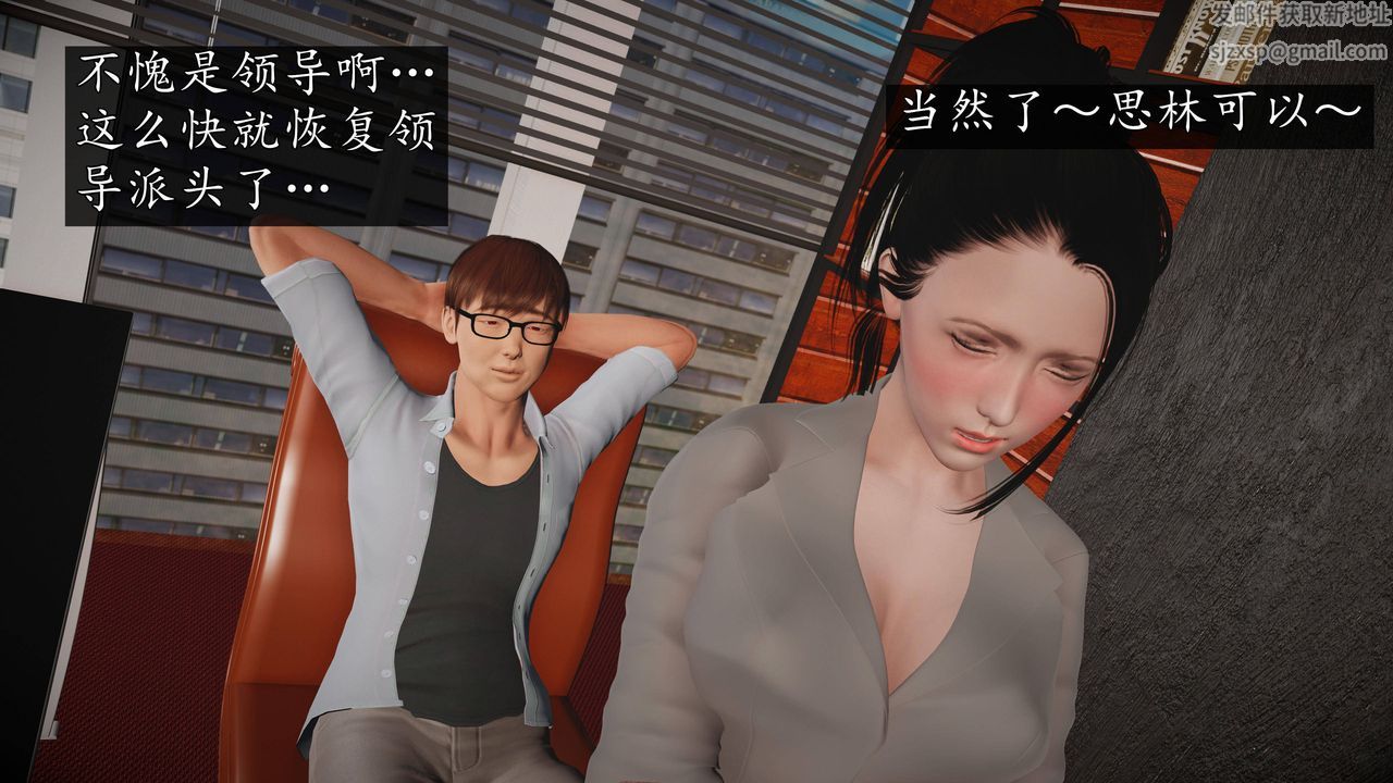 [3D]魔域人間，第65話，第 122 页