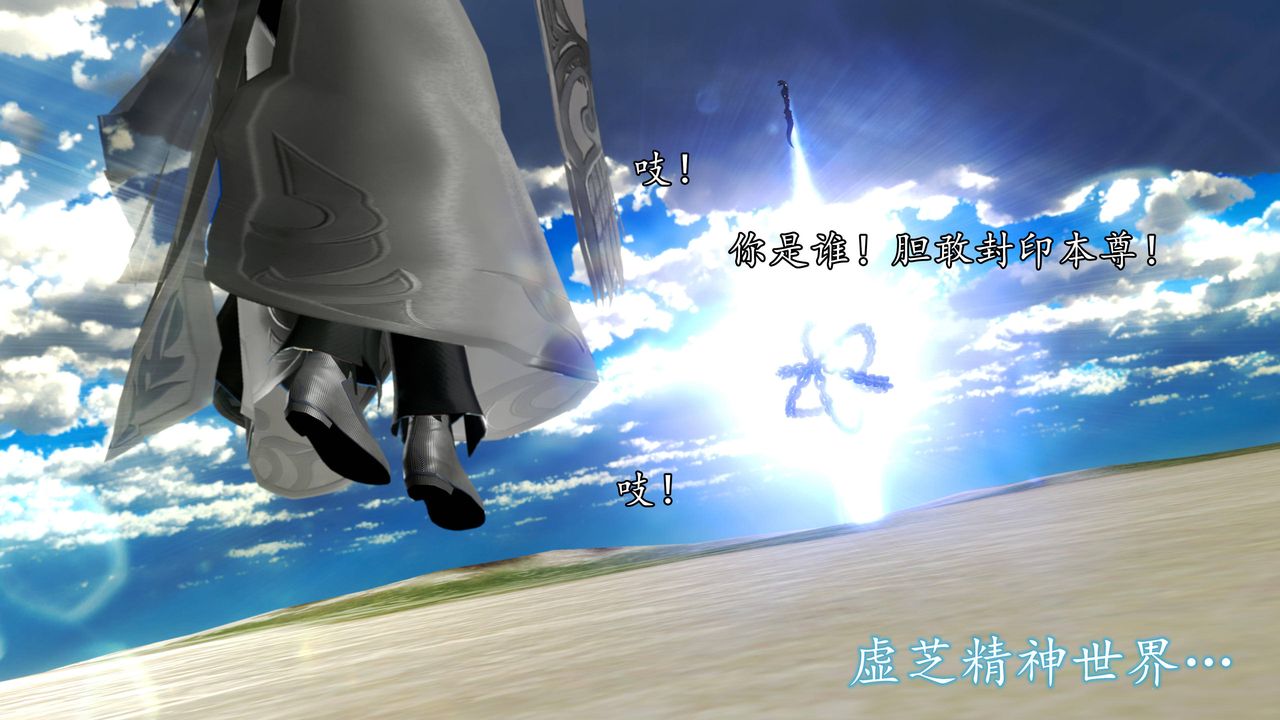 [3D]魔域人間，第65話，第 65 页
