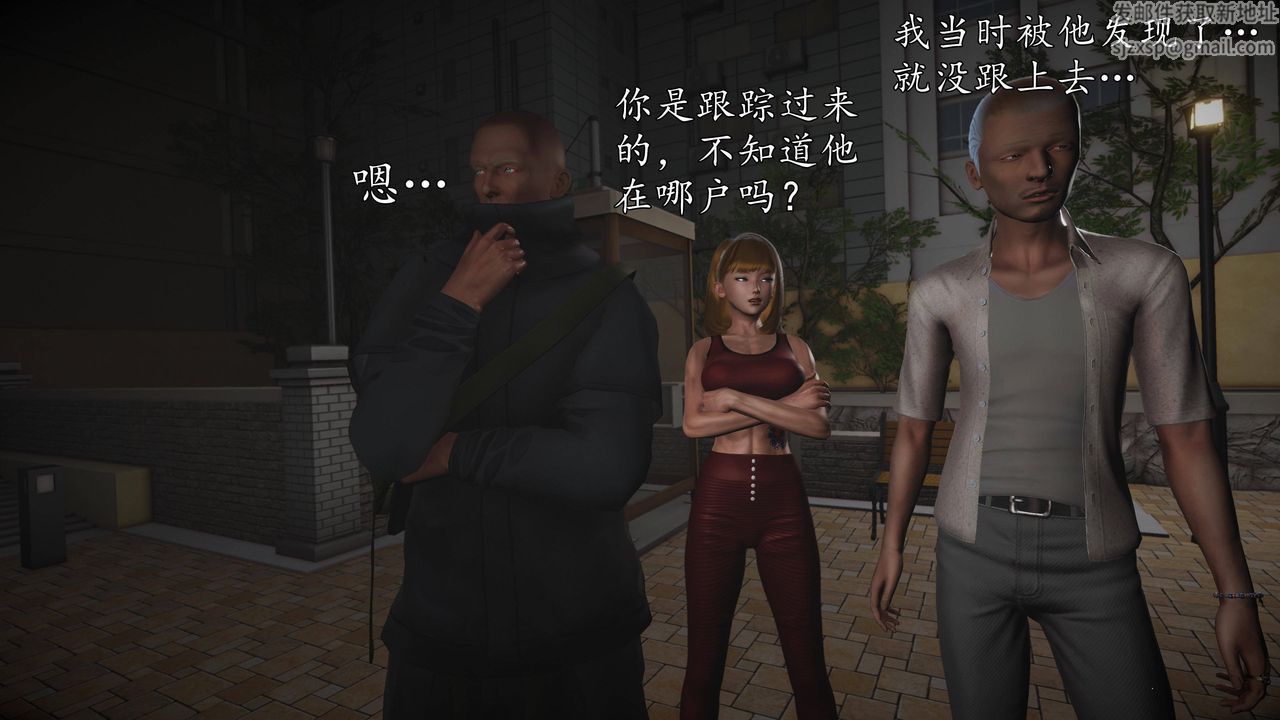 [3D]魔域人間，第66話，第 34 页