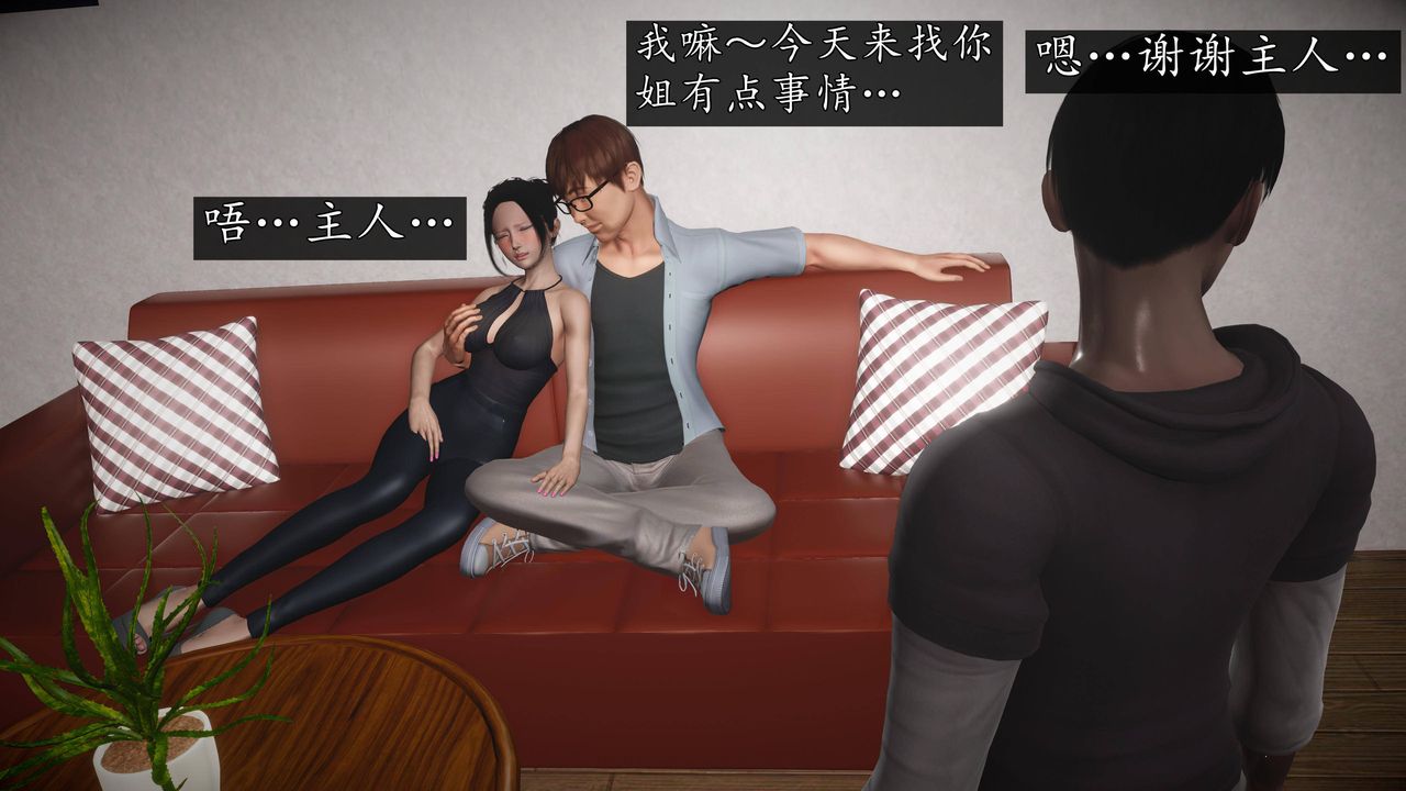 [3D]魔域人間，第66話，第 44 页
