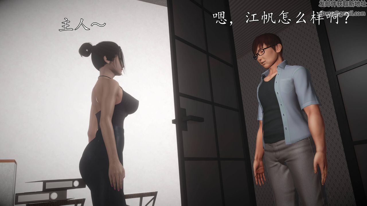[3D]魔域人間，第66話，第 40 页