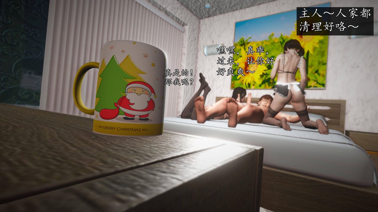[3D]魔域人間，第66話，第 22 页