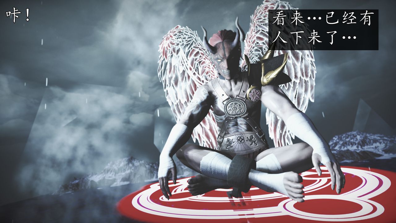 [3D]魔域人間，第67話，第 114 页