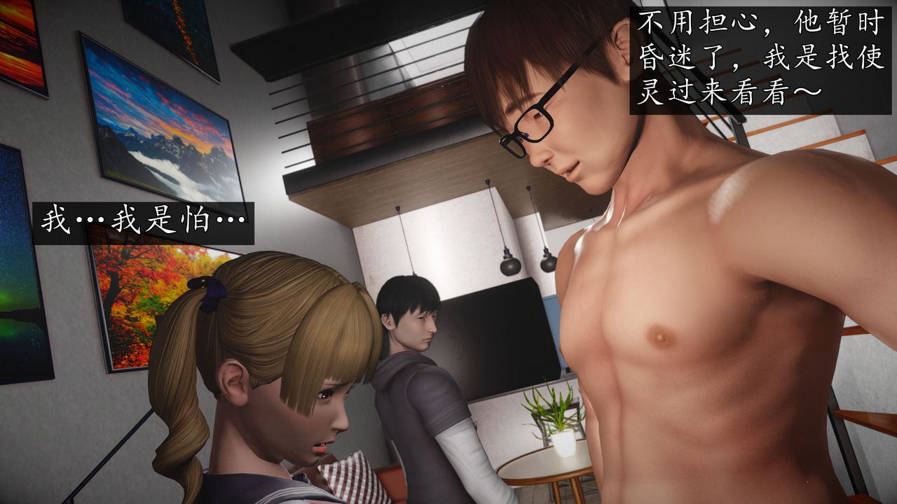 [3D]魔域人間，第67話，第 80 页