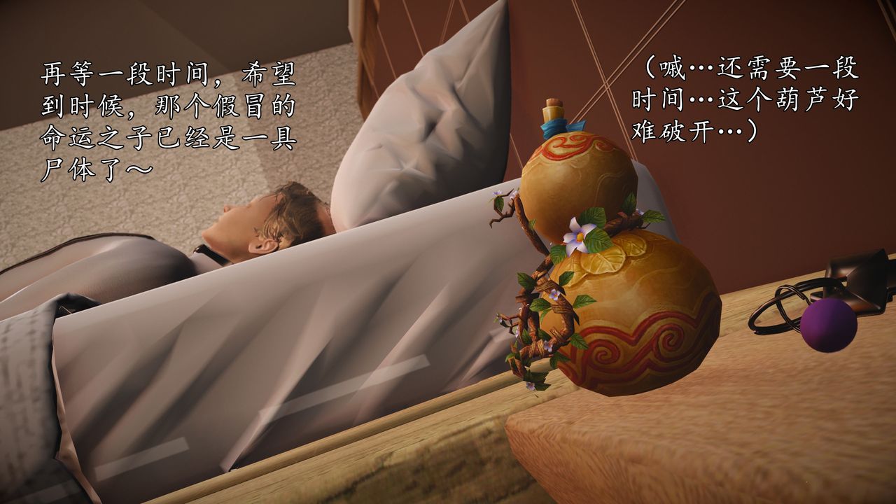 [3D]魔域人間，第67話，第 111 页