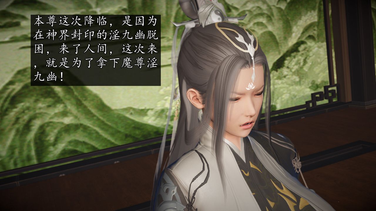 [3D]魔域人間，第67話，第 19 页
