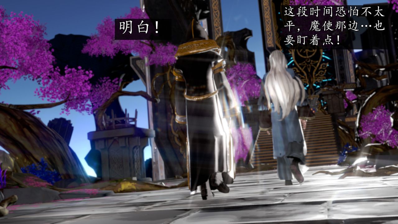 [3D]魔域人間，第67話，第 106 页