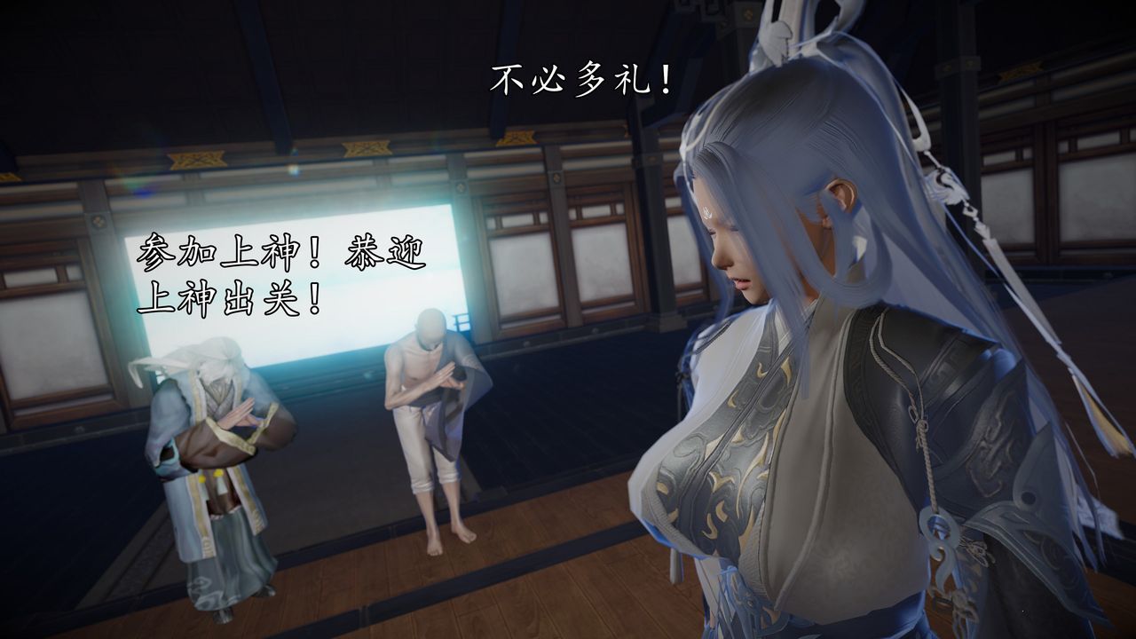 [3D]魔域人間，第67話，第 17 页