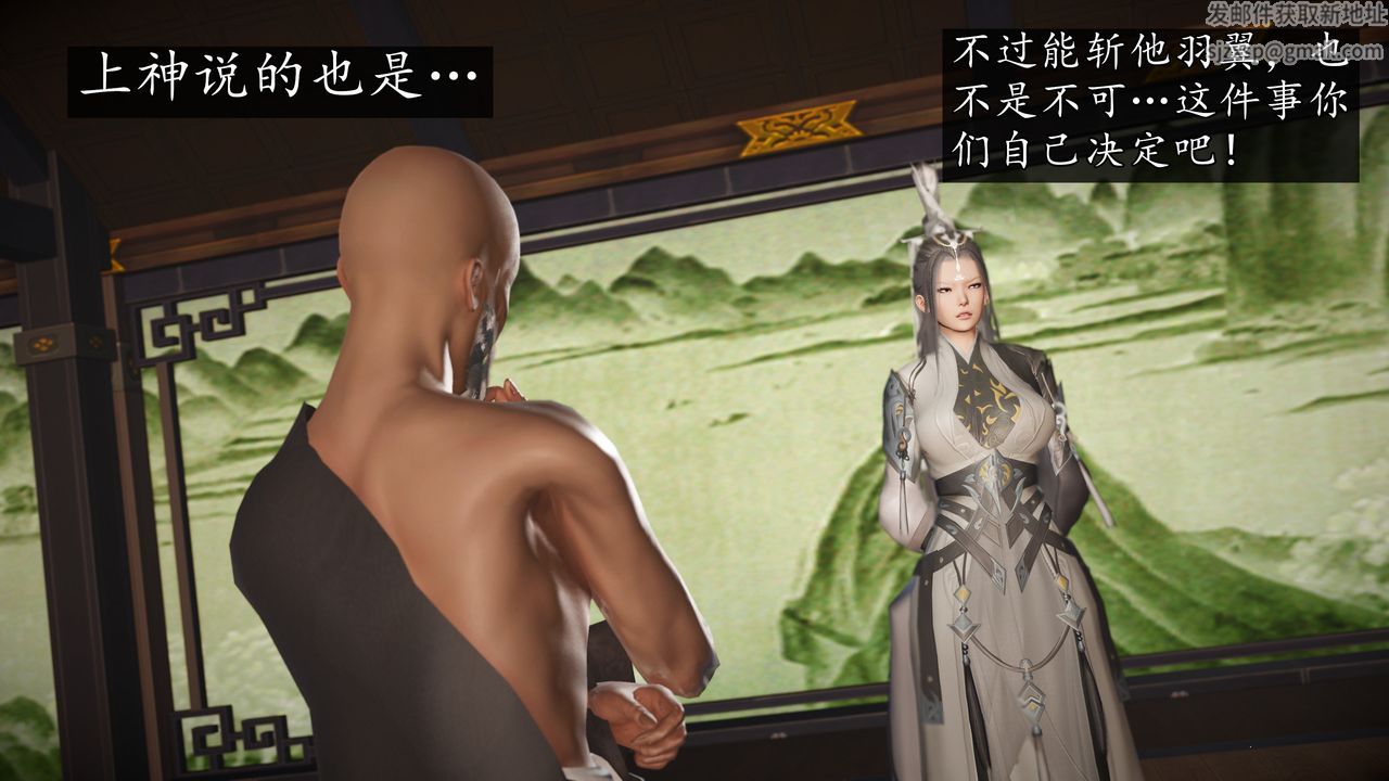 [3D]魔域人間，第67話，第 23 页