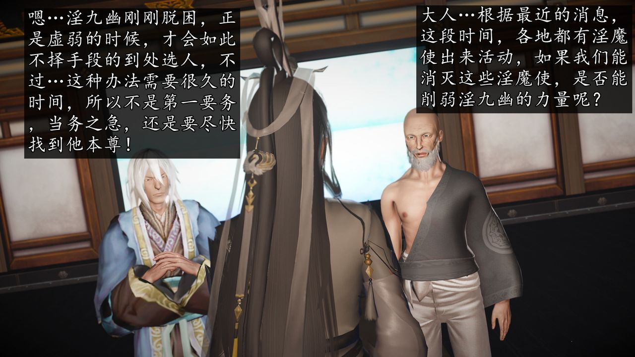 [3D]魔域人間，第67話，第 22 页