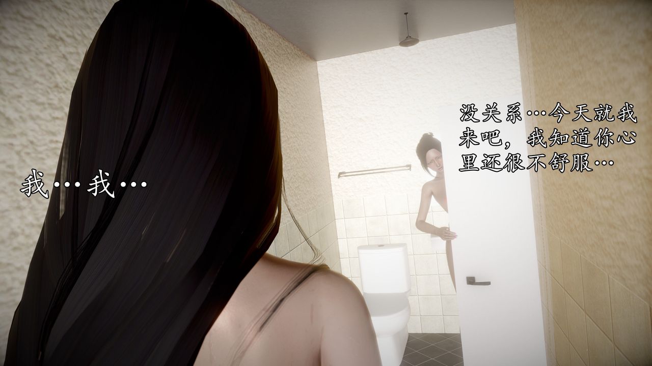 [3D]魔域人間，第67話，第 12 页