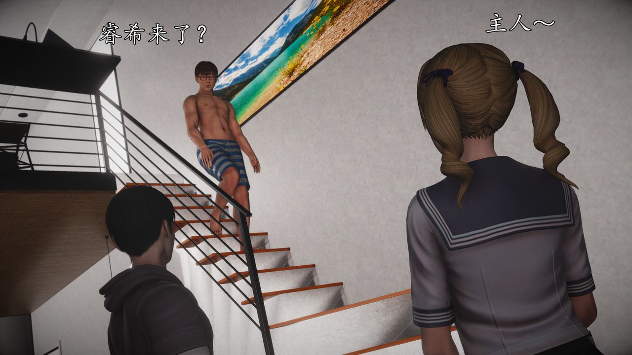 [3D]魔域人間，第67話，第 77 页