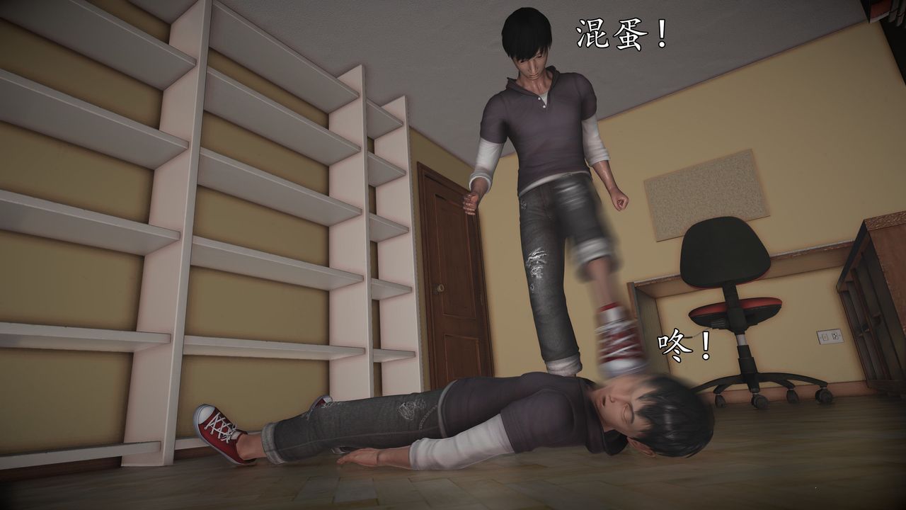 [3D]魔域人間，第67話，第 82 页