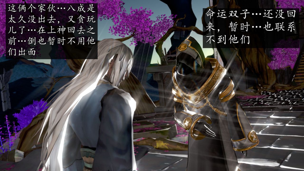 [3D]魔域人間，第67話，第 104 页