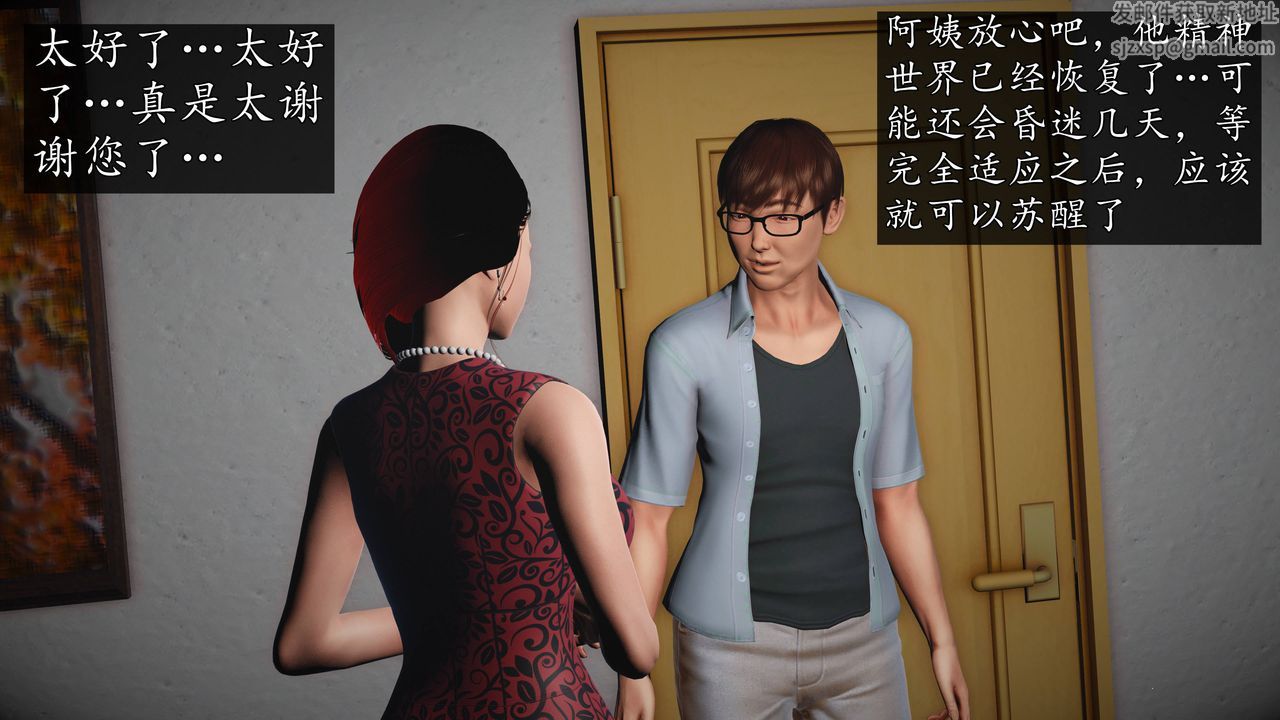 [3D]魔域人間，第68話，第 44 页
