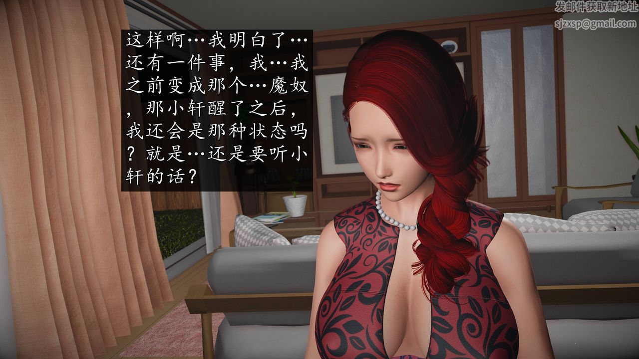 [3D]魔域人間，第68話，第 48 页