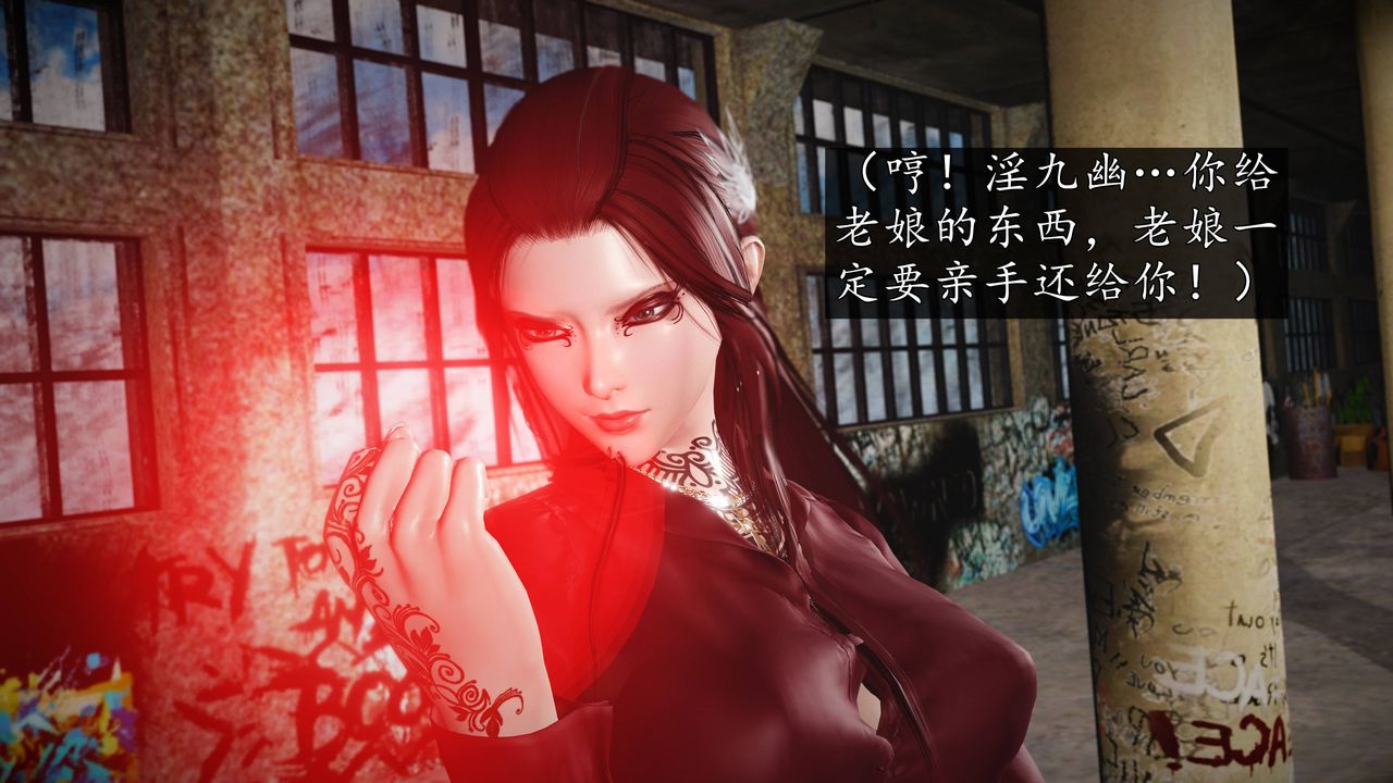 [3D]魔域人間，第68話，第 23 页