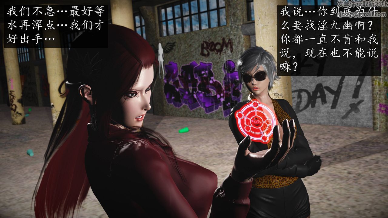 [3D]魔域人間，第68話，第 22 页