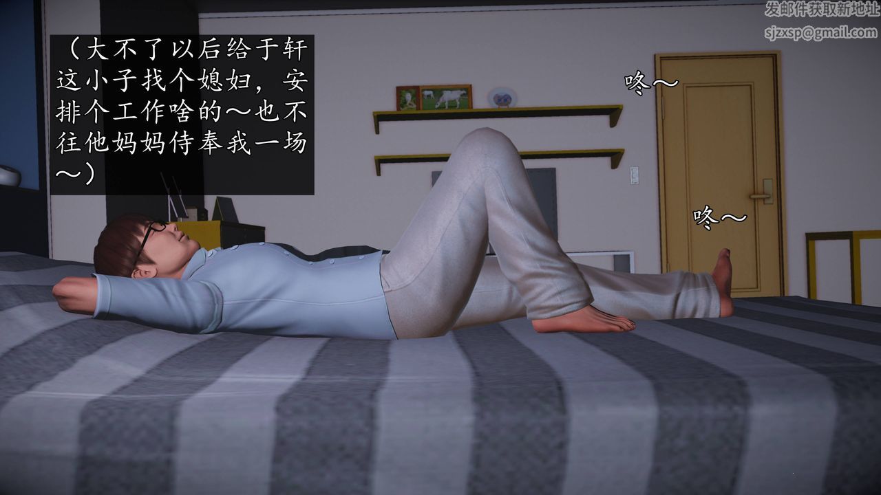 [3D]魔域人間，第68話，第 57 页