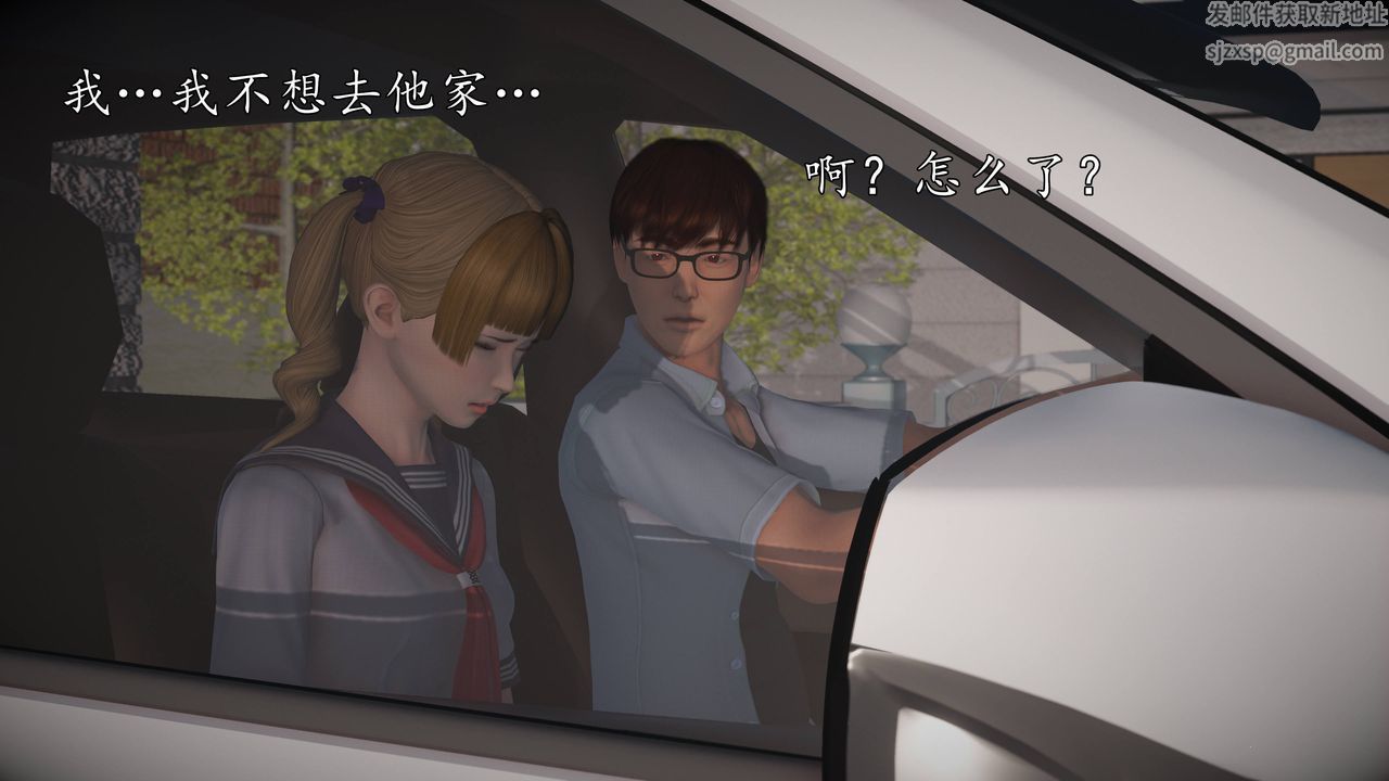 [3D]魔域人間，第68話，第 28 页