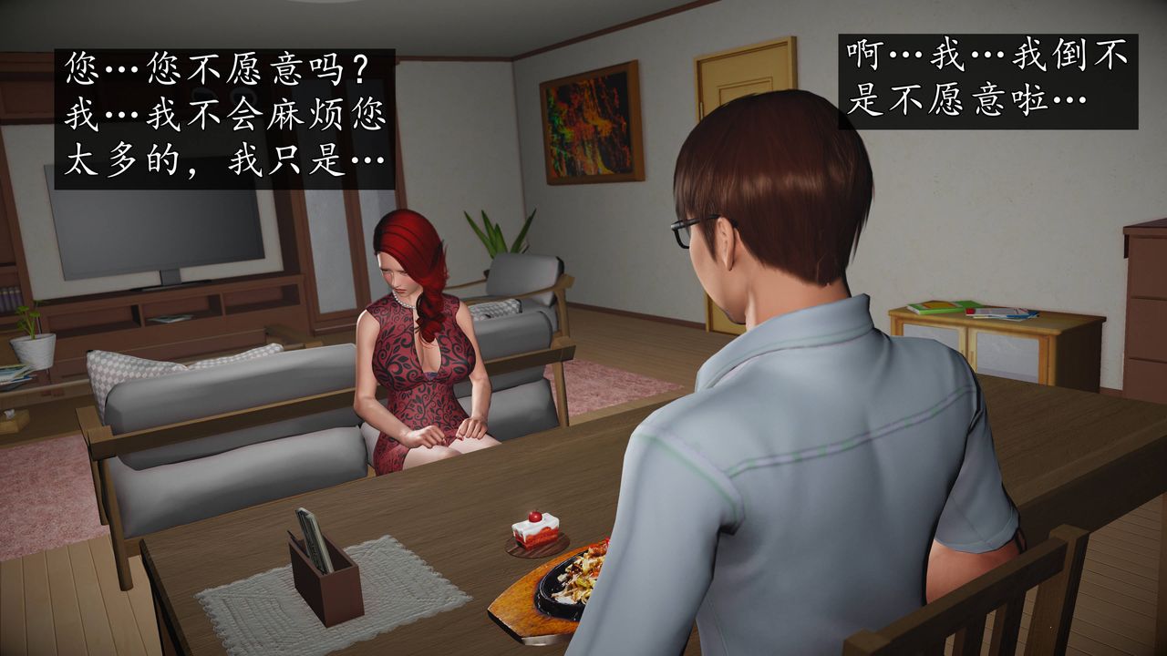 [3D]魔域人間，第68話，第 52 页