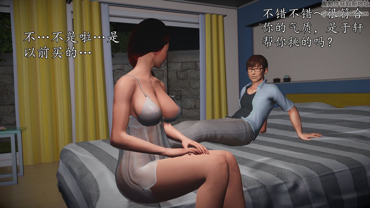 [3D]魔域人間，第68話，第 60 页