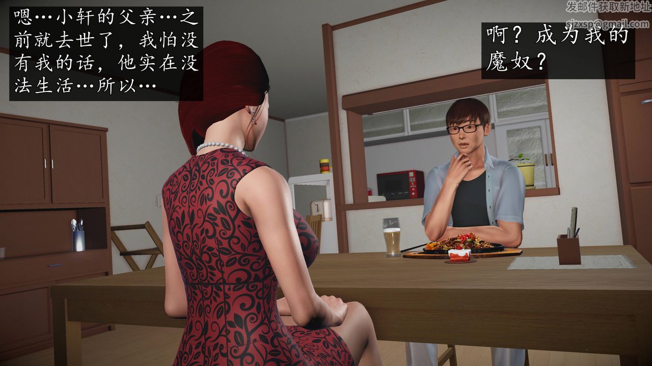 [3D]魔域人間，第68話，第 51 页