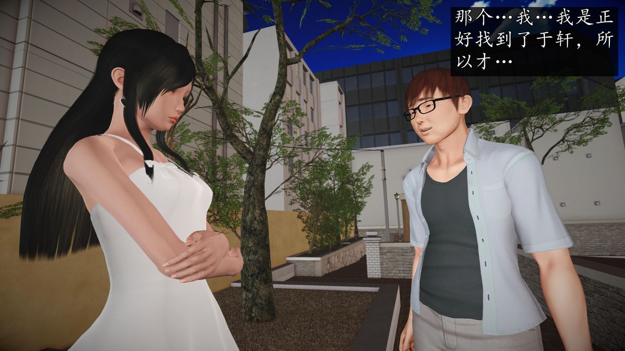 [3D]魔域人間，第69話，第 25 页