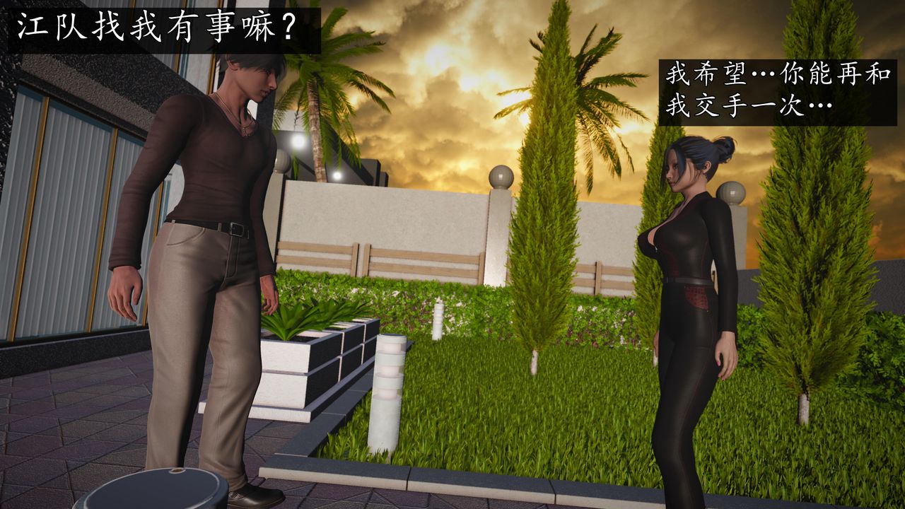 [3D]魔域人間，第69話，第 103 页