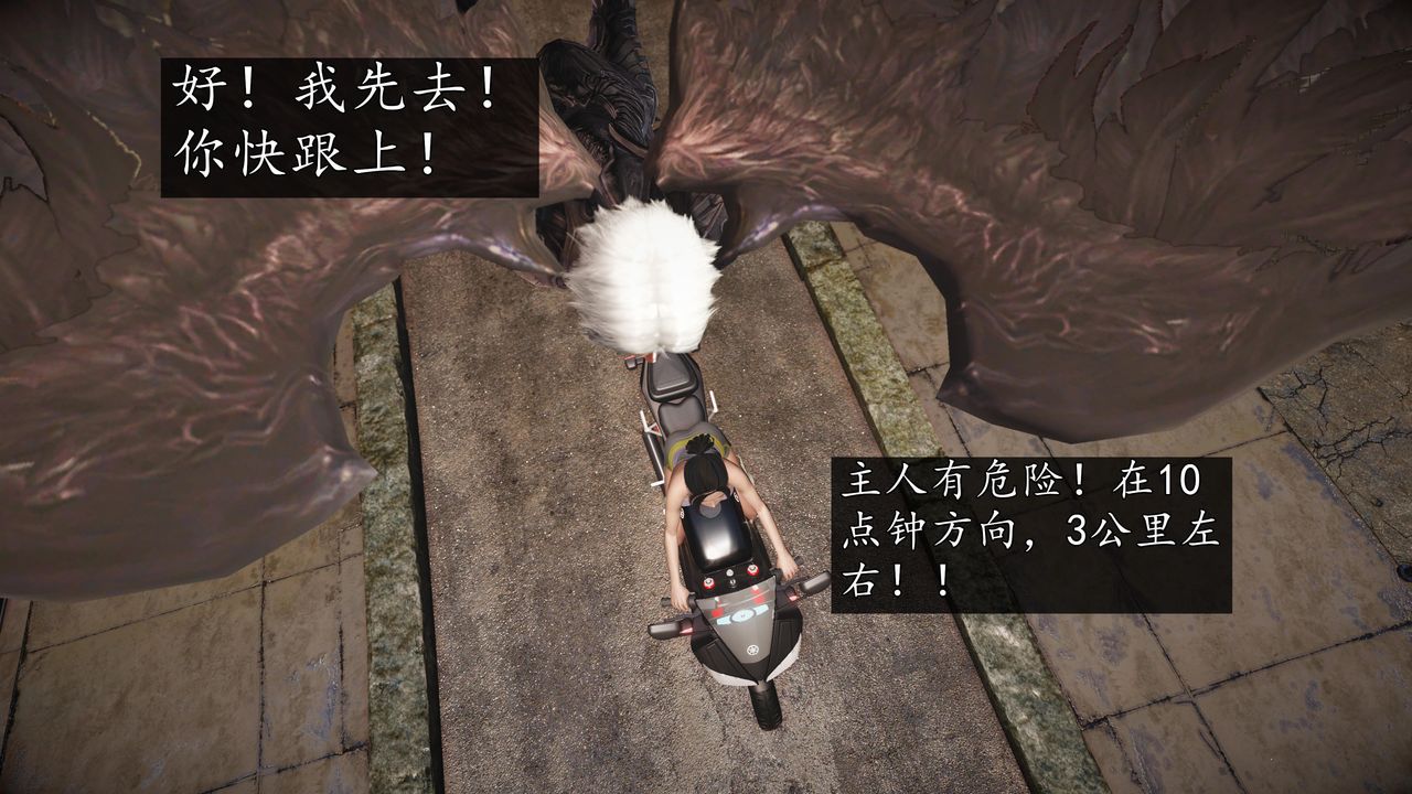 [3D]魔域人間，第69話，第 49 页