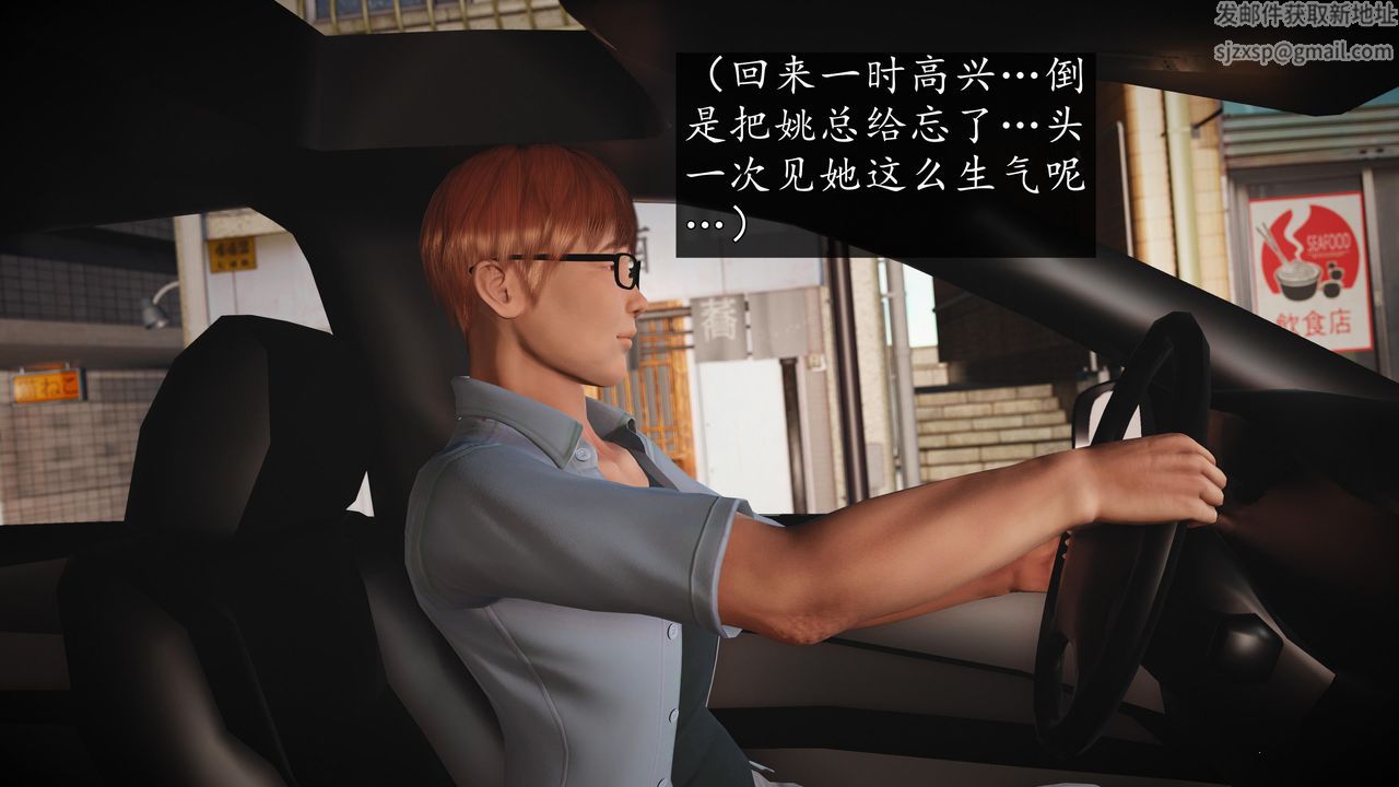 [3D]魔域人間，第69話，第 21 页