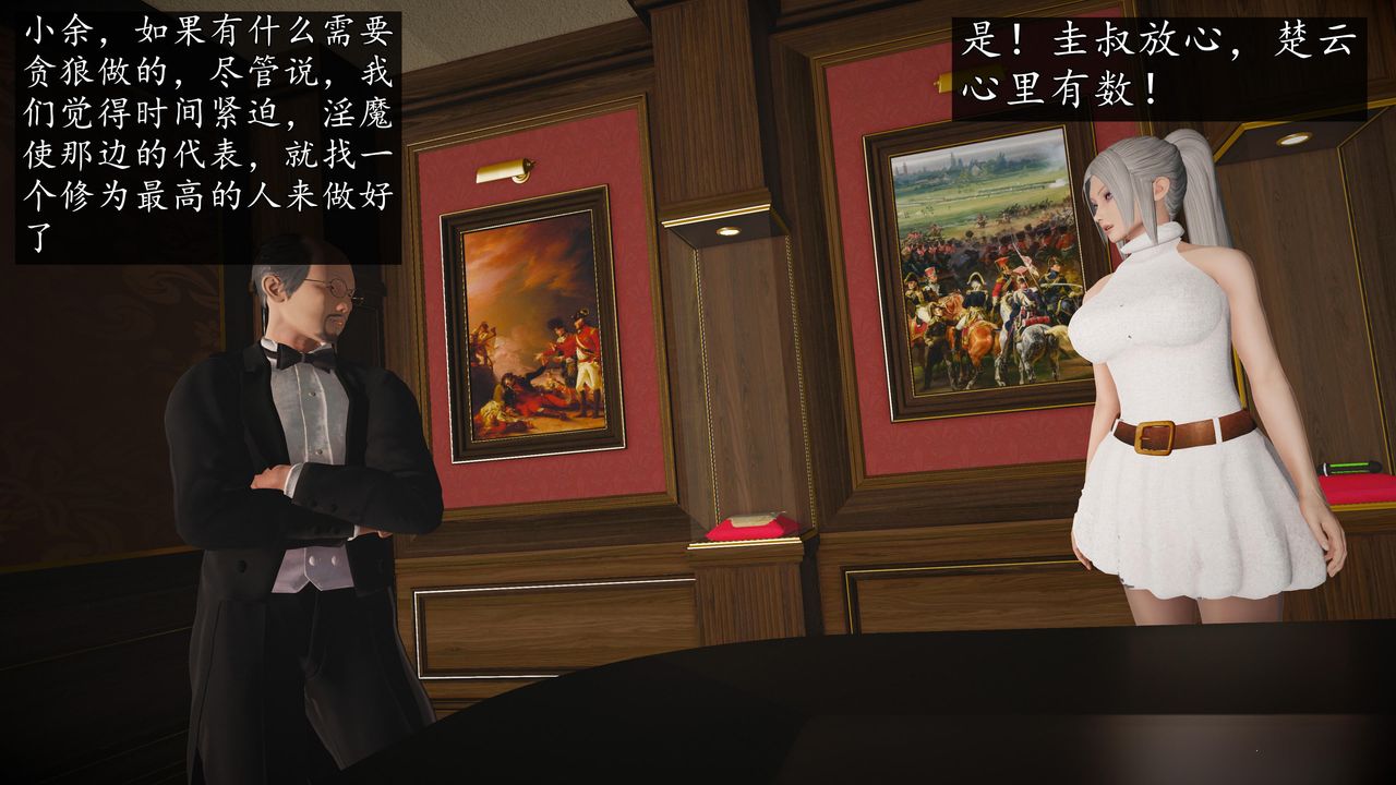 [3D]魔域人間，第69話，第 17 页