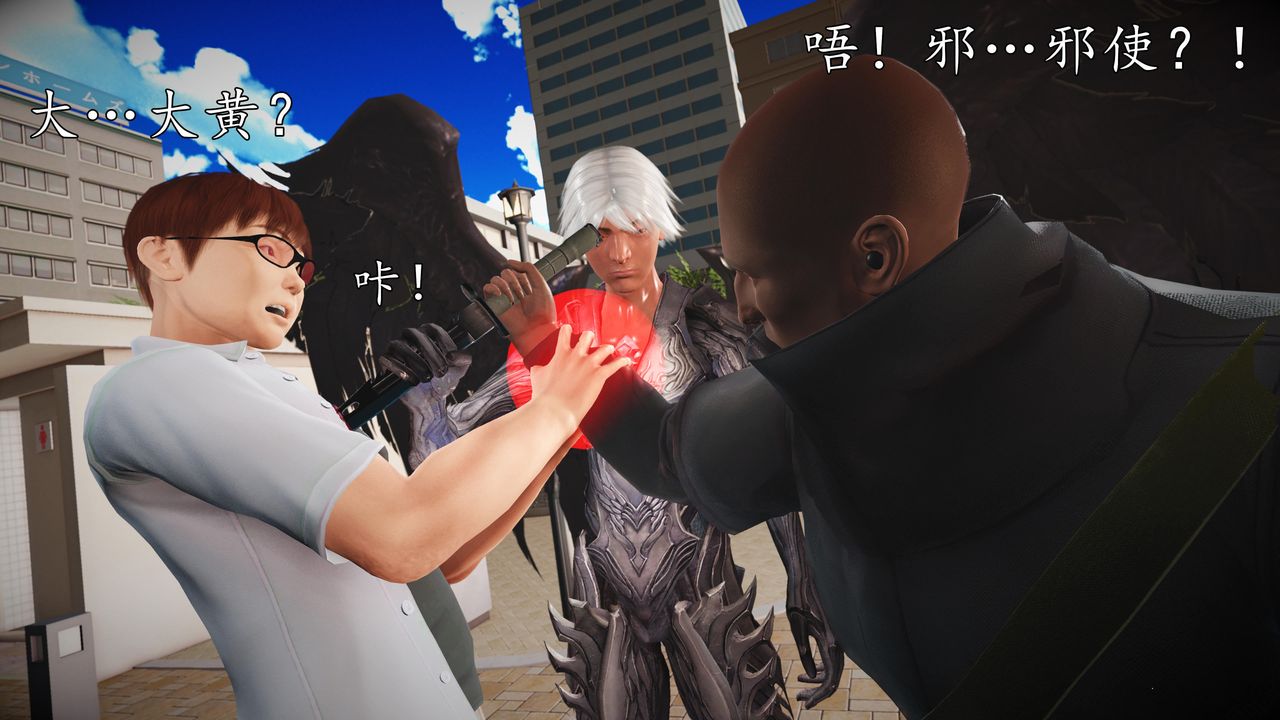 [3D]魔域人間，第69話，第 65 页